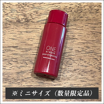 ONE BY KOSE ディープハイドレーター ミニサイズ